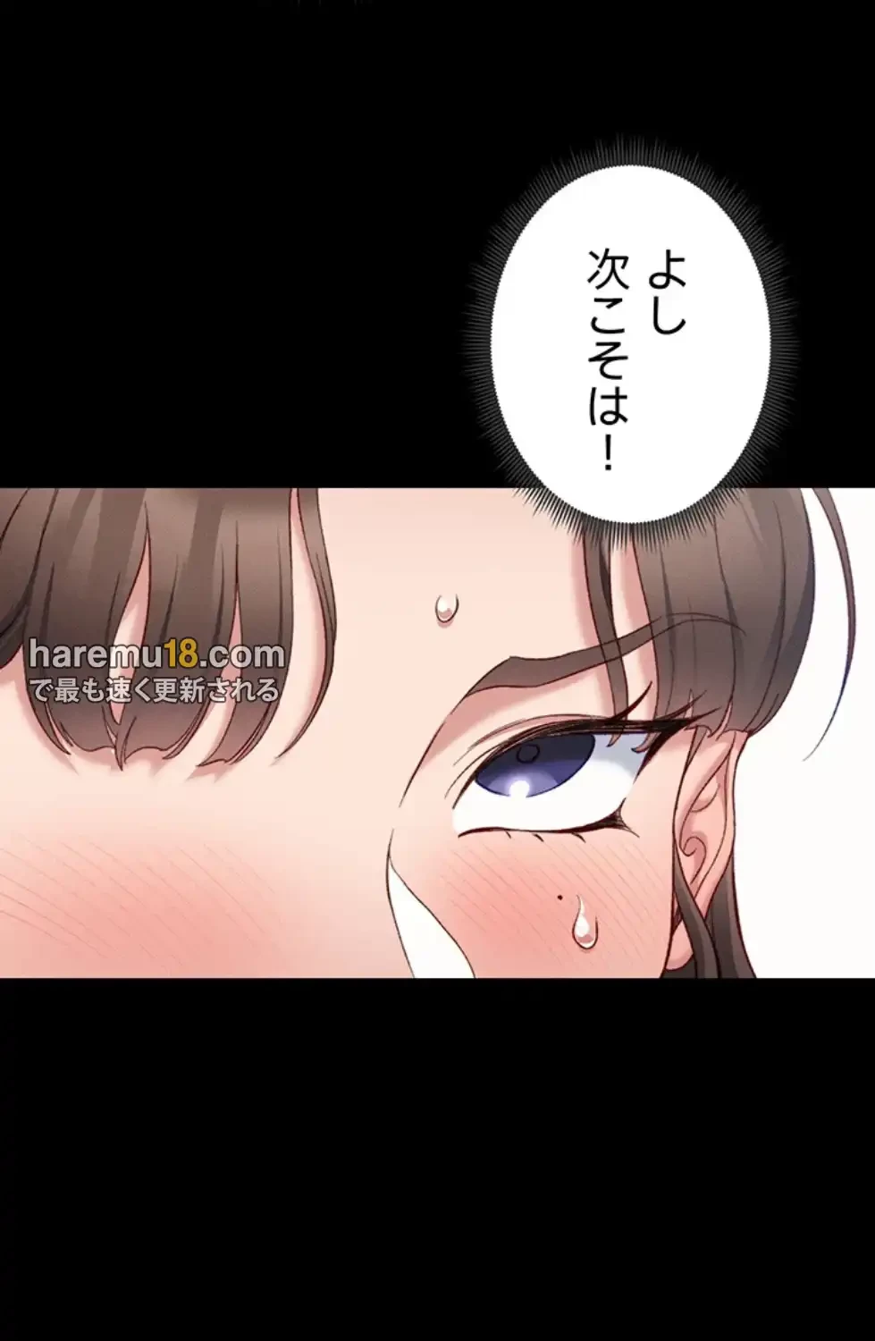 元ヤンにわからせエッチ 第29話 - 17