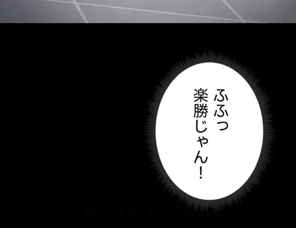 元ヤンにわからせエッチ 第29話 - 27