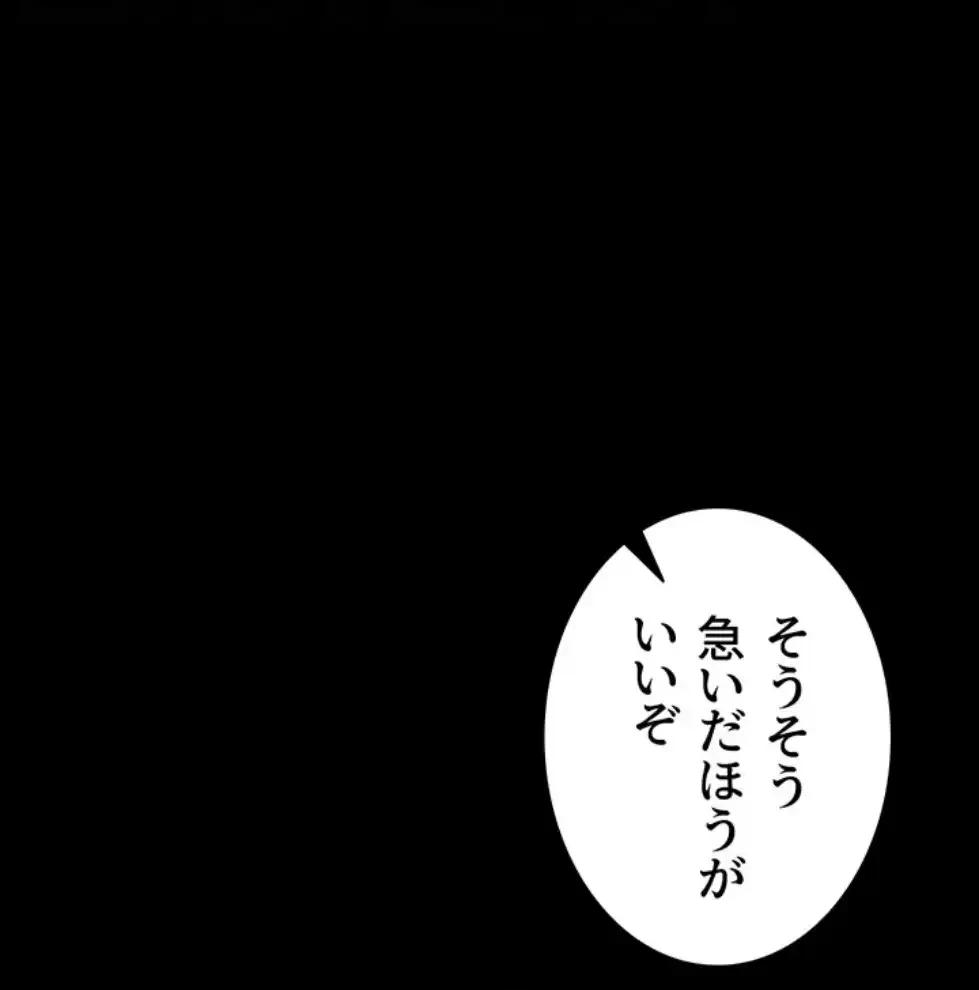 元ヤンにわからせエッチ 第29話 - 30