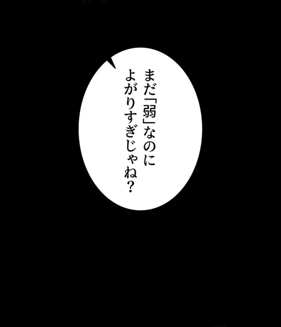 元ヤンにわからせエッチ 第29話 - 40