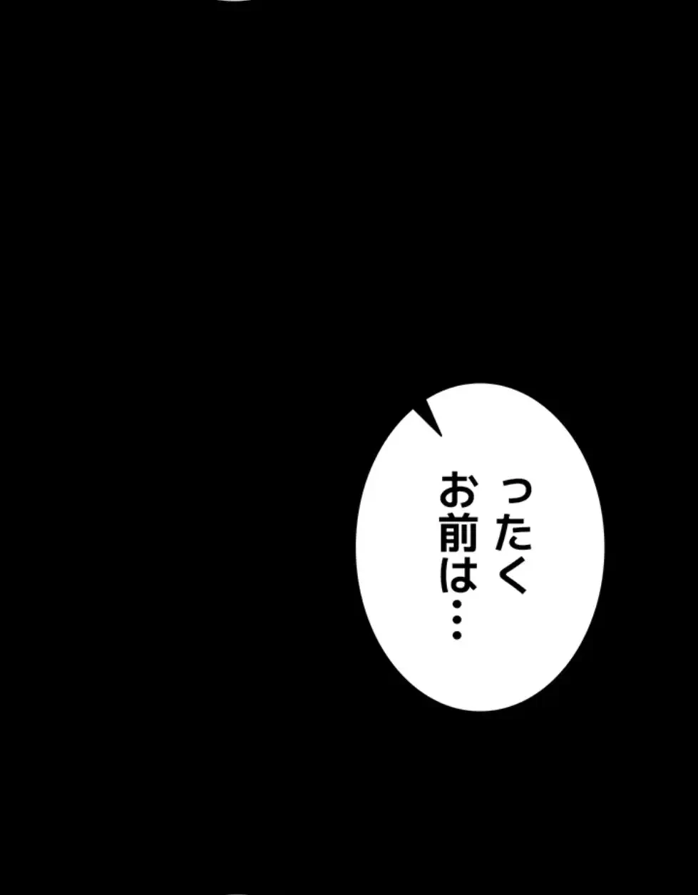元ヤンにわからせエッチ 第29話 - 43