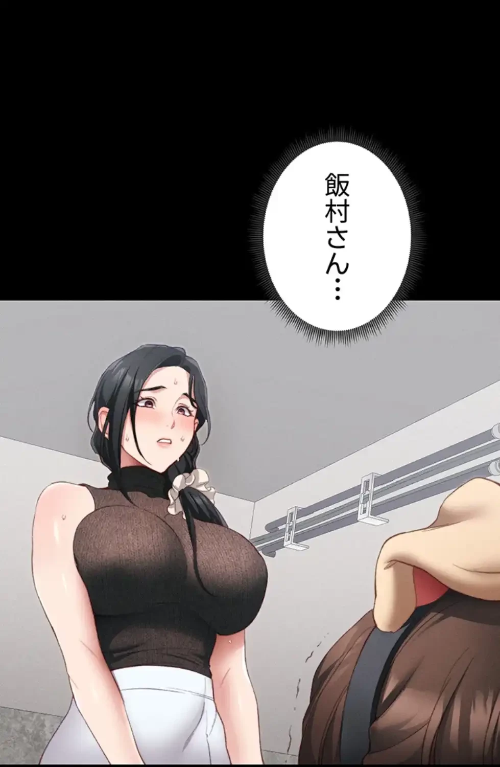 元ヤンにわからせエッチ 第29話 - 50