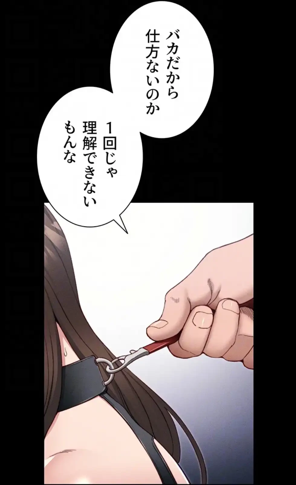 元ヤンにわからせエッチ 第29話 - 52