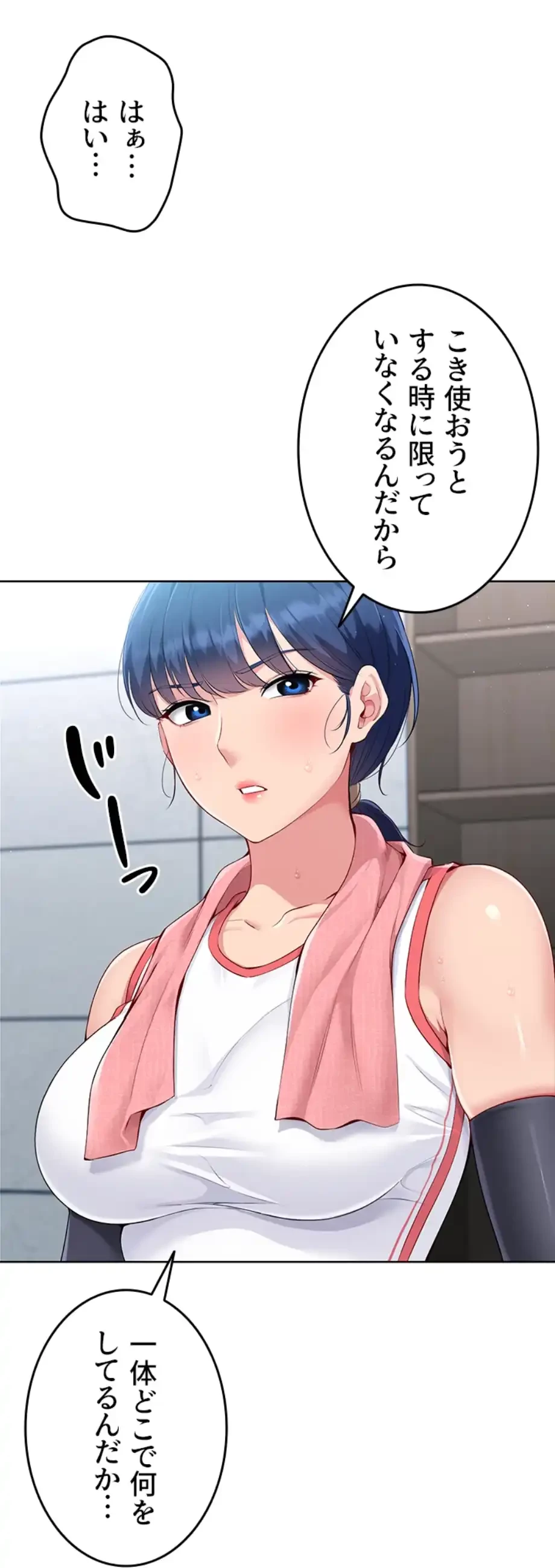 ふしだらアタック！ 第44話 - 3
