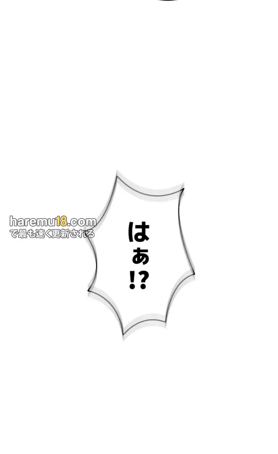ふしだらアタック！ 第44話 - 5