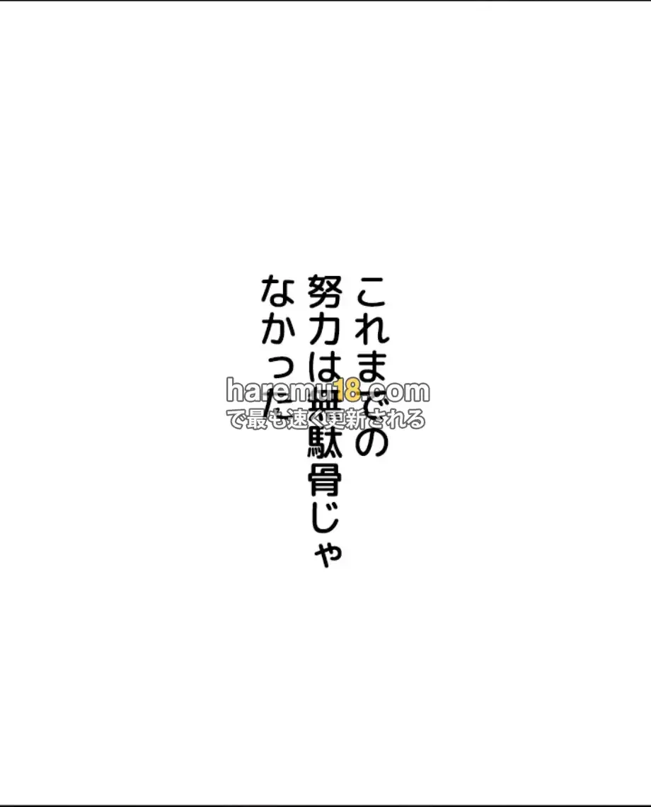 ふしだらアタック！ 第44話 - 13