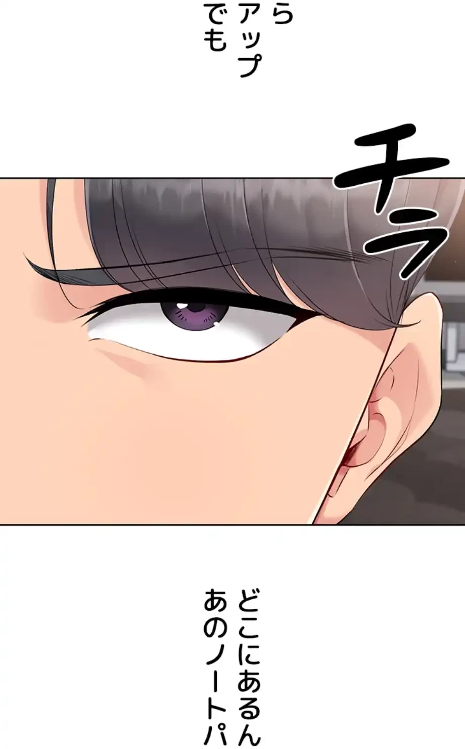 ふしだらアタック！ 第44話 - 15