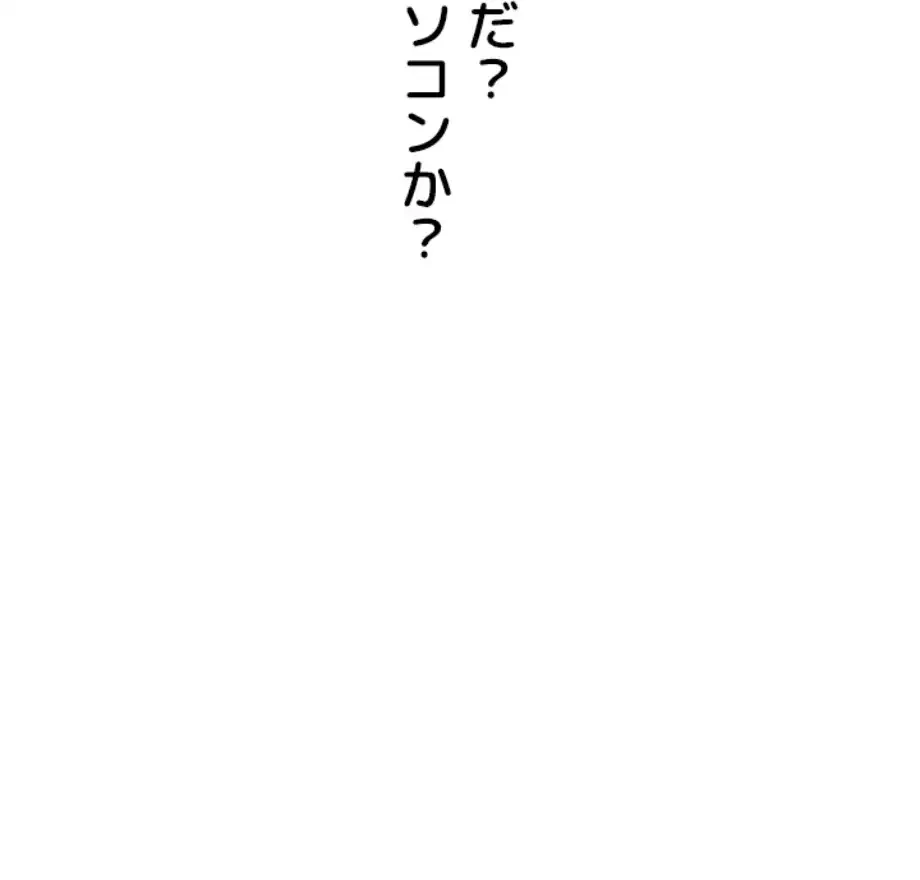 ふしだらアタック！ 第44話 - 16