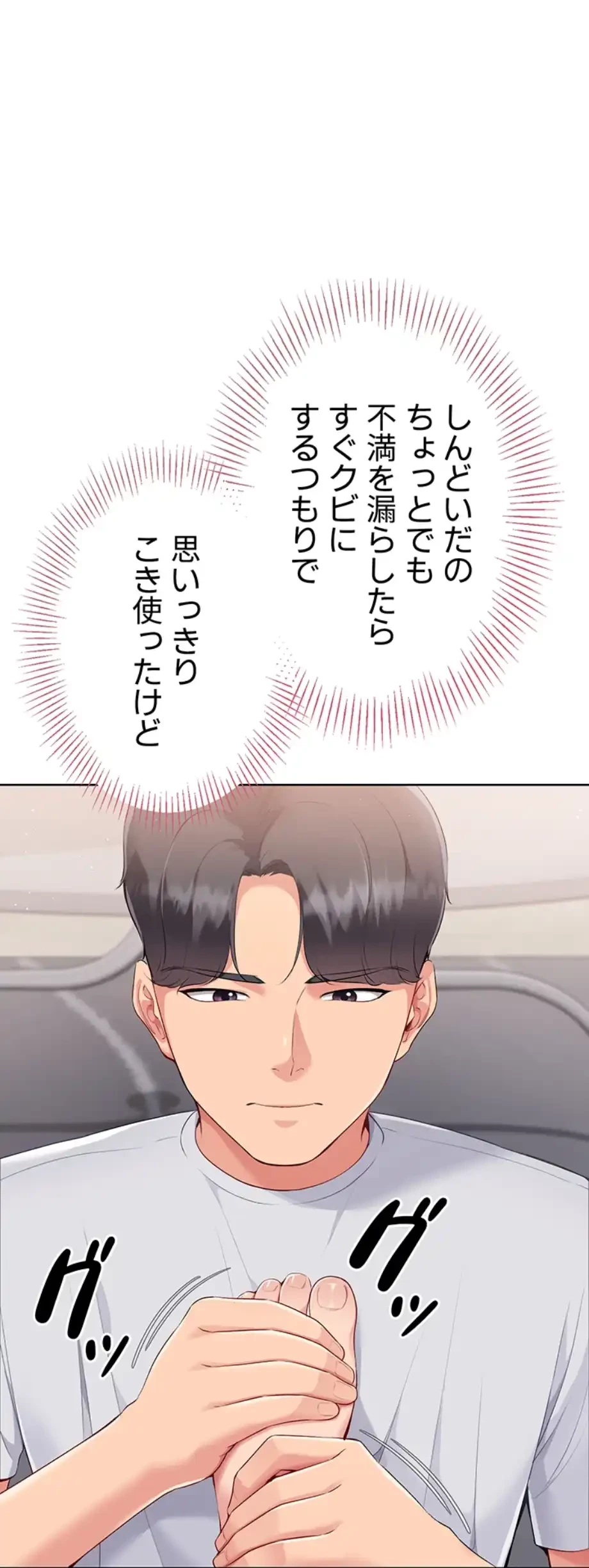 ふしだらアタック！ 第44話 - 20