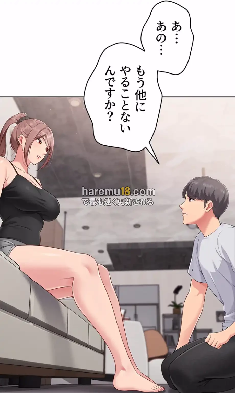 ふしだらアタック！ 第44話 - 25