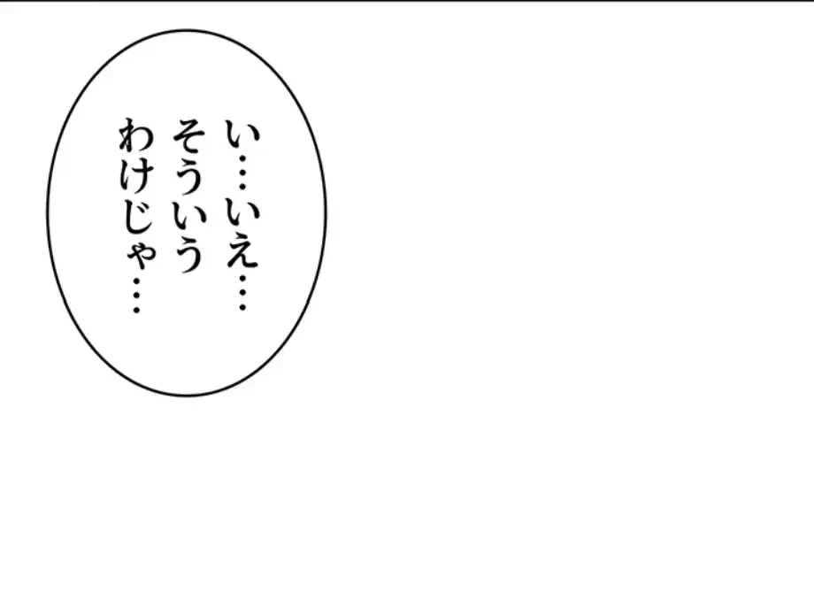 ふしだらアタック！ 第44話 - 27