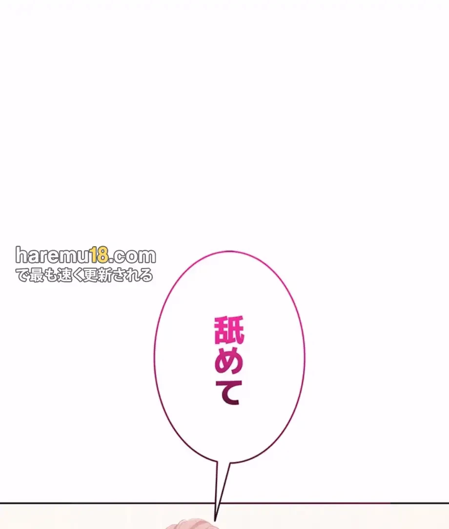 ふしだらアタック！ 第44話 - 29