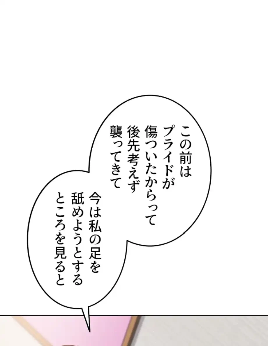 ふしだらアタック！ 第44話 - 40