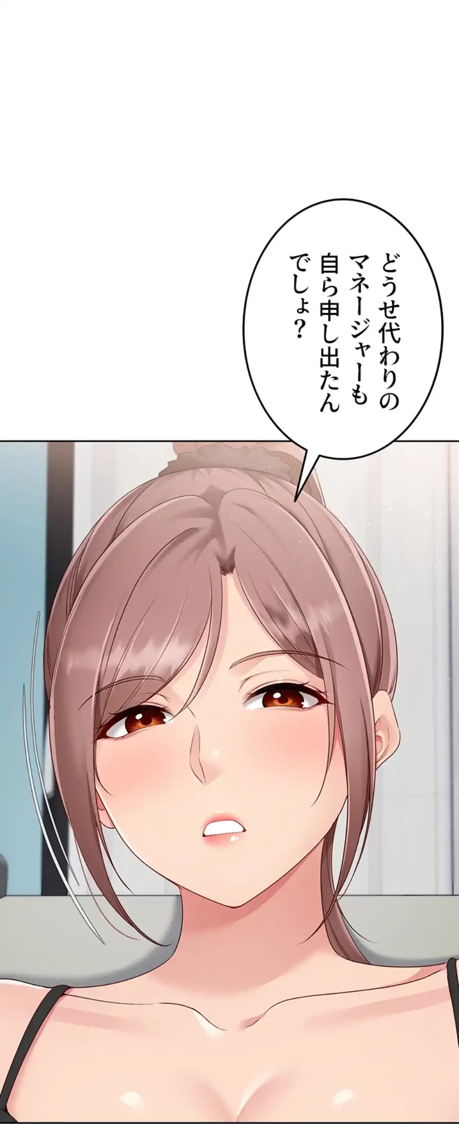 ふしだらアタック！ 第44話 - 43