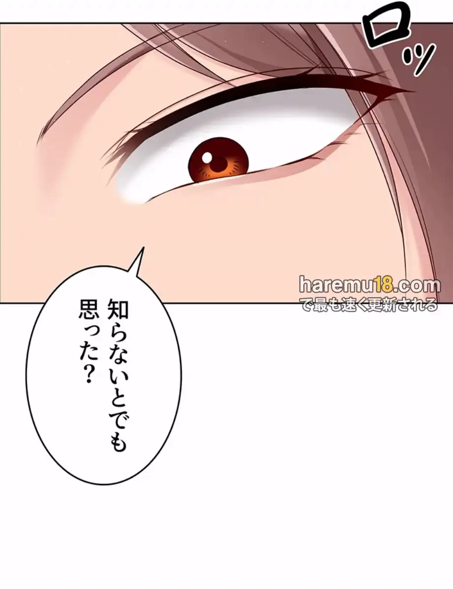ふしだらアタック！ 第44話 - 45