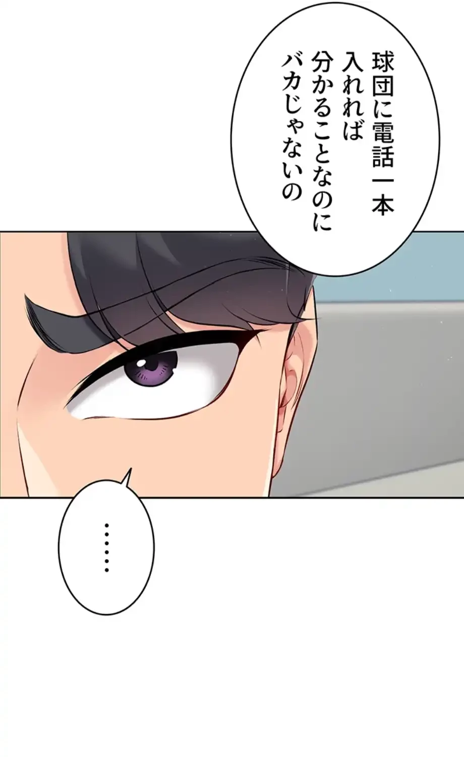 ふしだらアタック！ 第44話 - 46