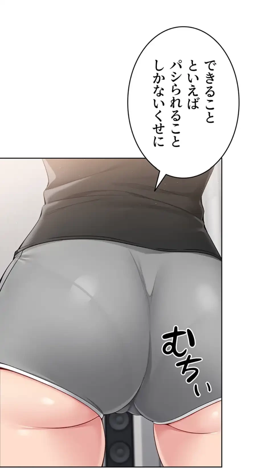 ふしだらアタック！ 第44話 - 47