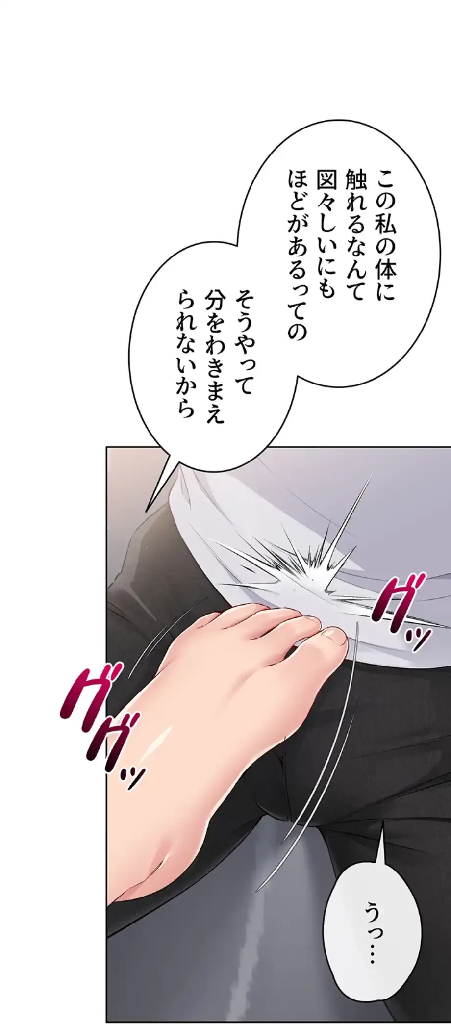 ふしだらアタック！ 第44話 - 48