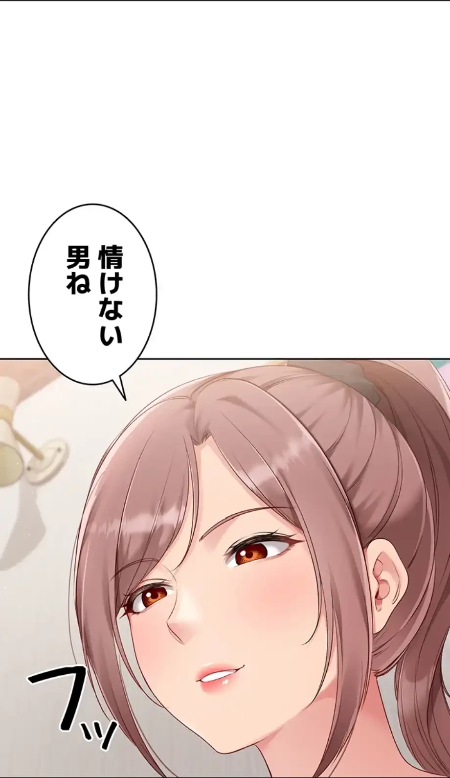 ふしだらアタック！ 第44話 - 51