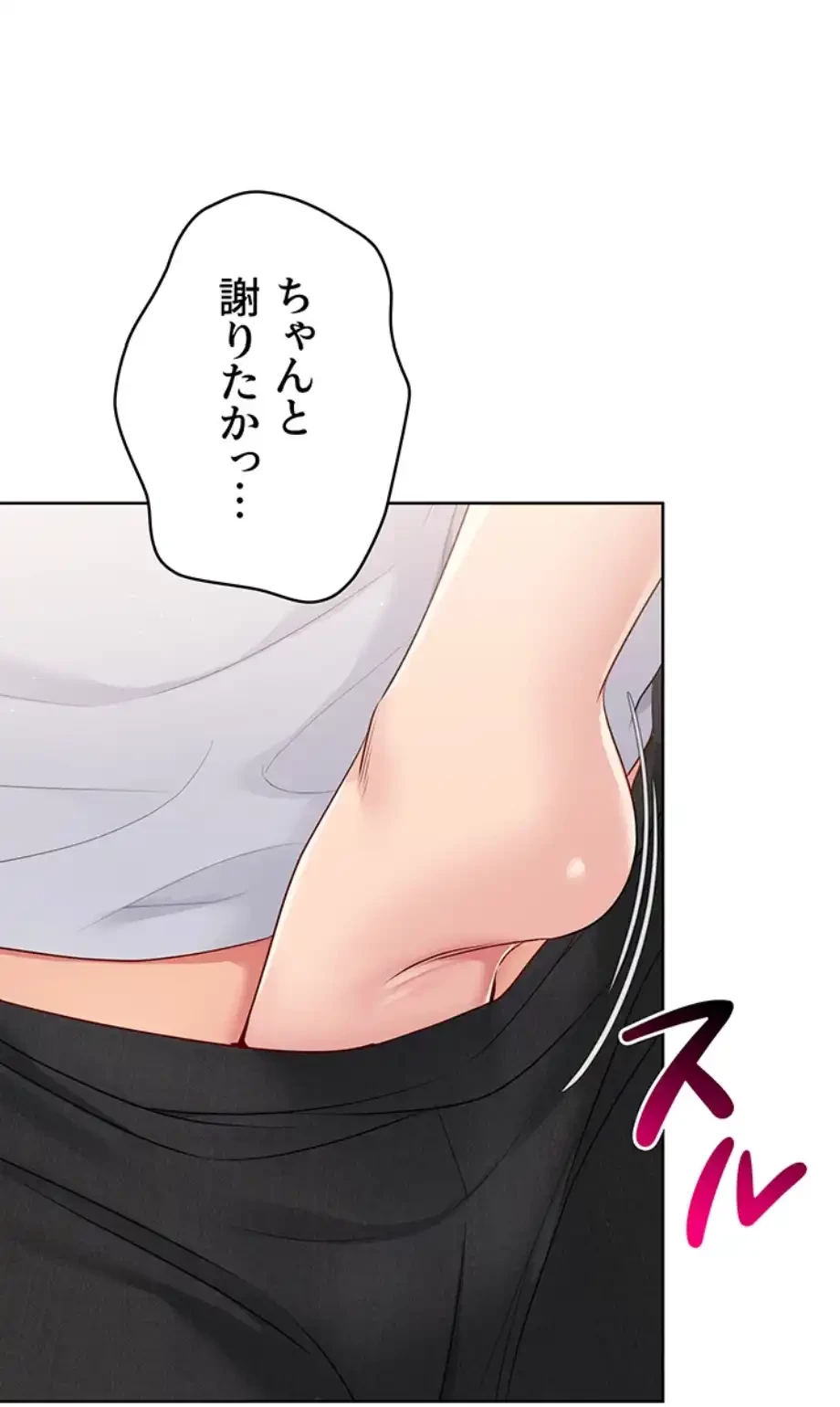 ふしだらアタック！ 第44話 - 54
