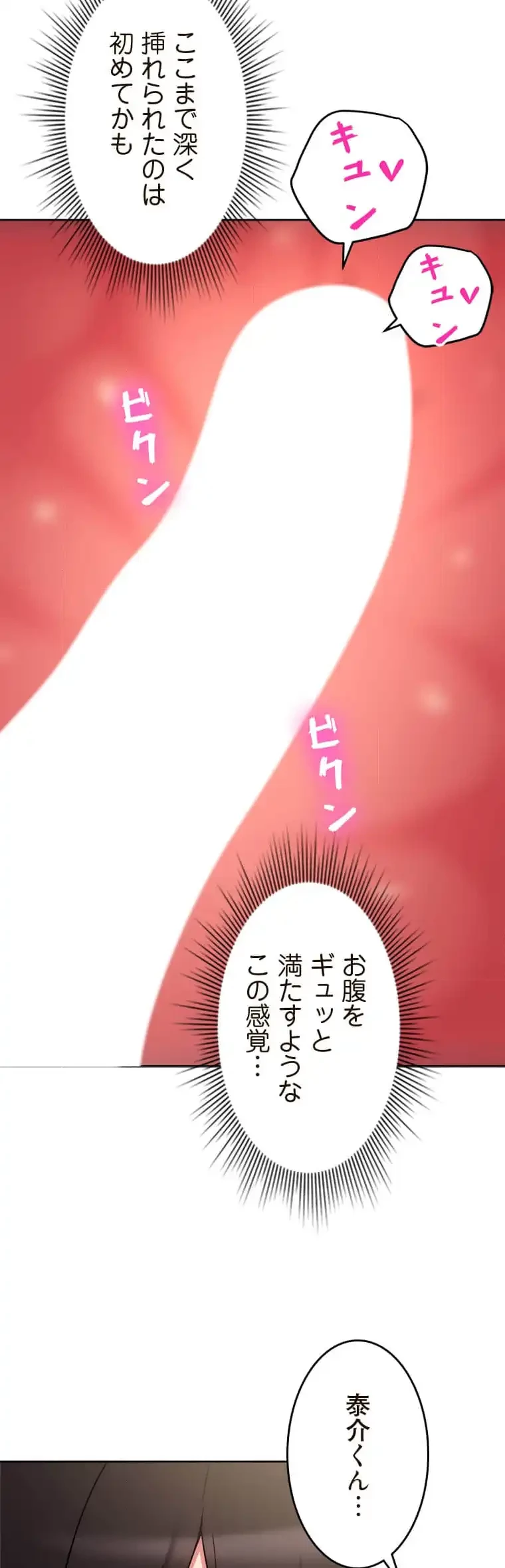 リアル選択肢 第25話 - 6