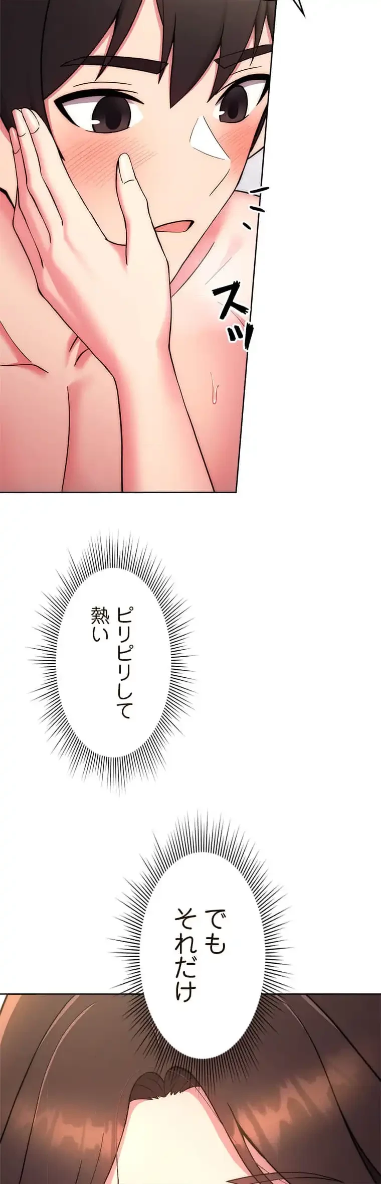 リアル選択肢 第25話 - 7