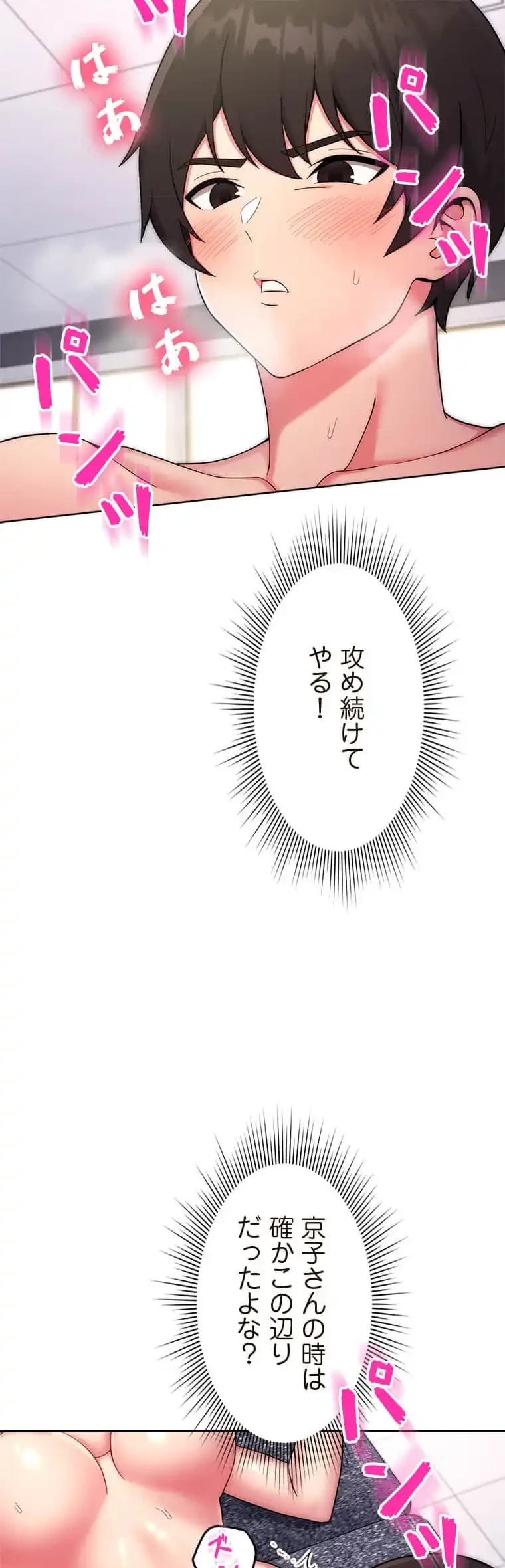 リアル選択肢 第25話 - 18