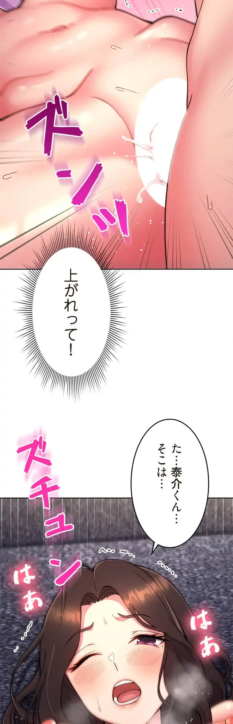リアル選択肢 第25話 - 22