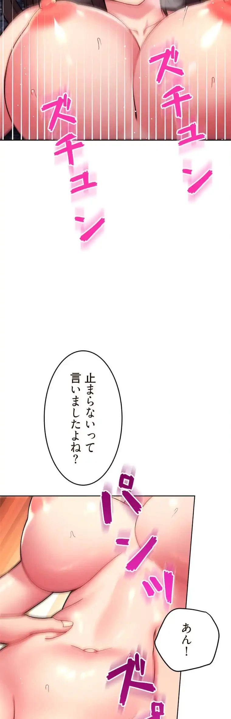 リアル選択肢 第25話 - 23