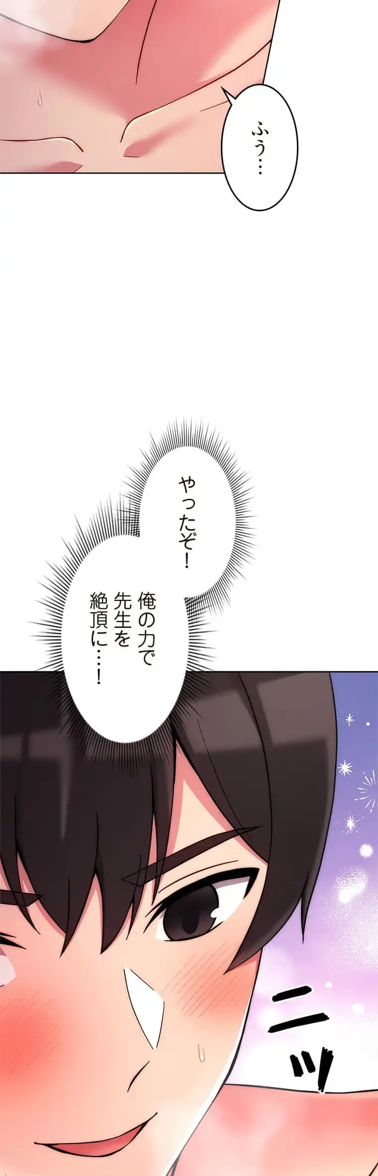 リアル選択肢 第25話 - 28
