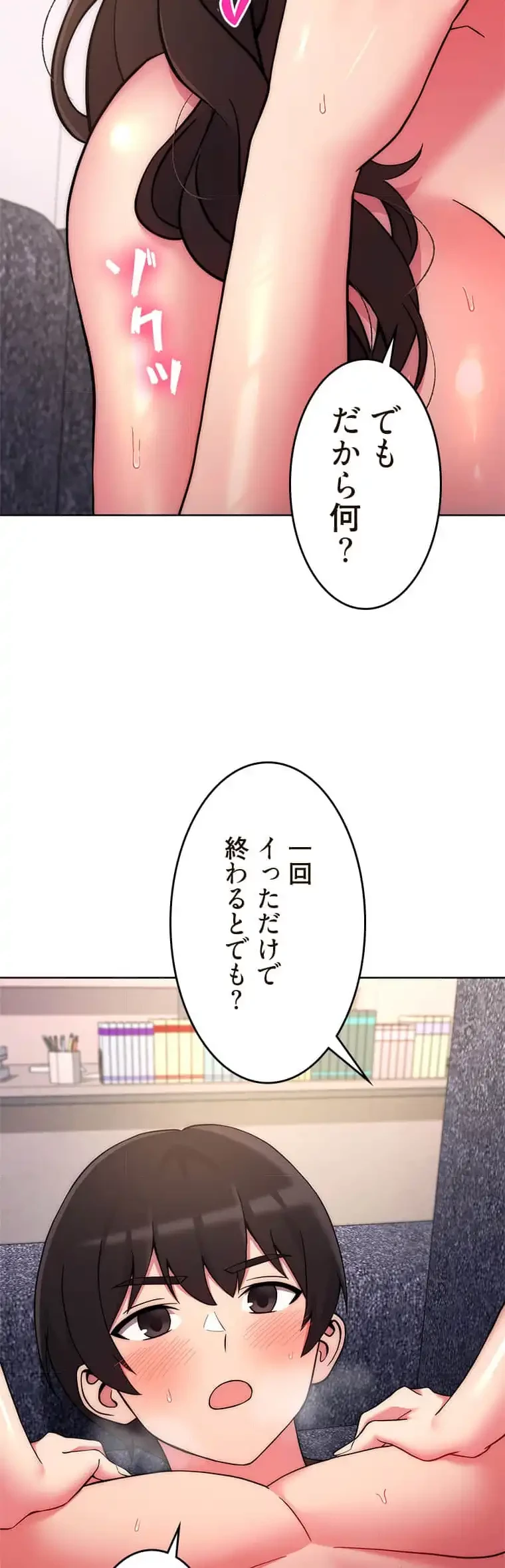リアル選択肢 第25話 - 32