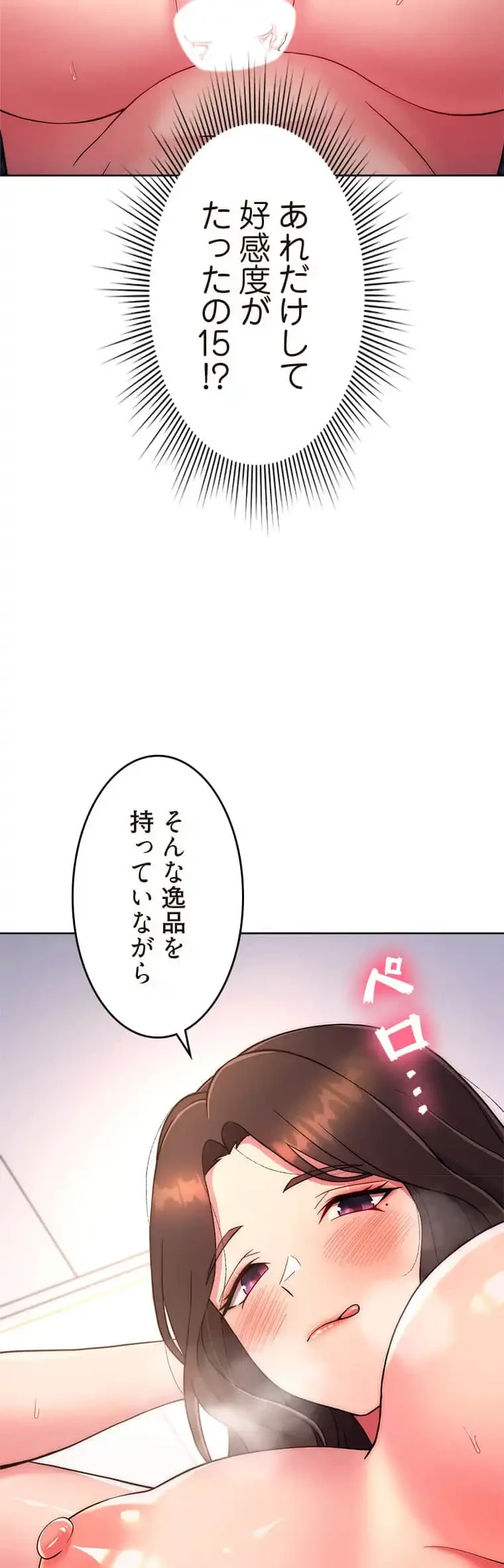 リアル選択肢 第25話 - 34