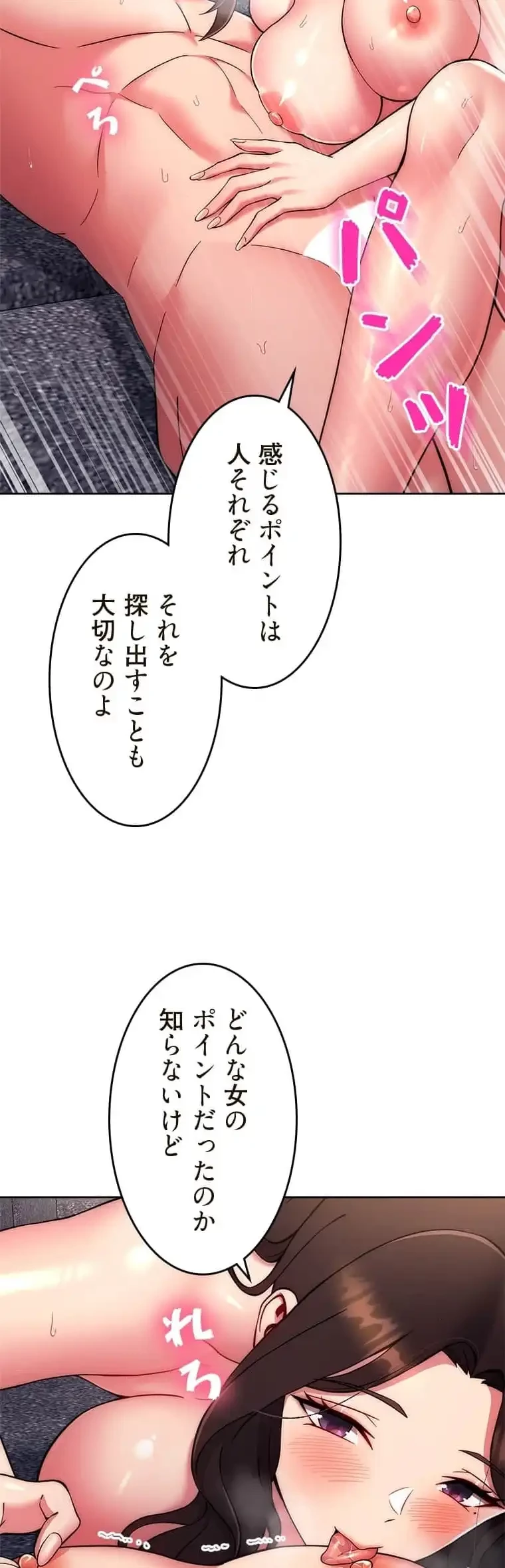 リアル選択肢 第26話 - 5