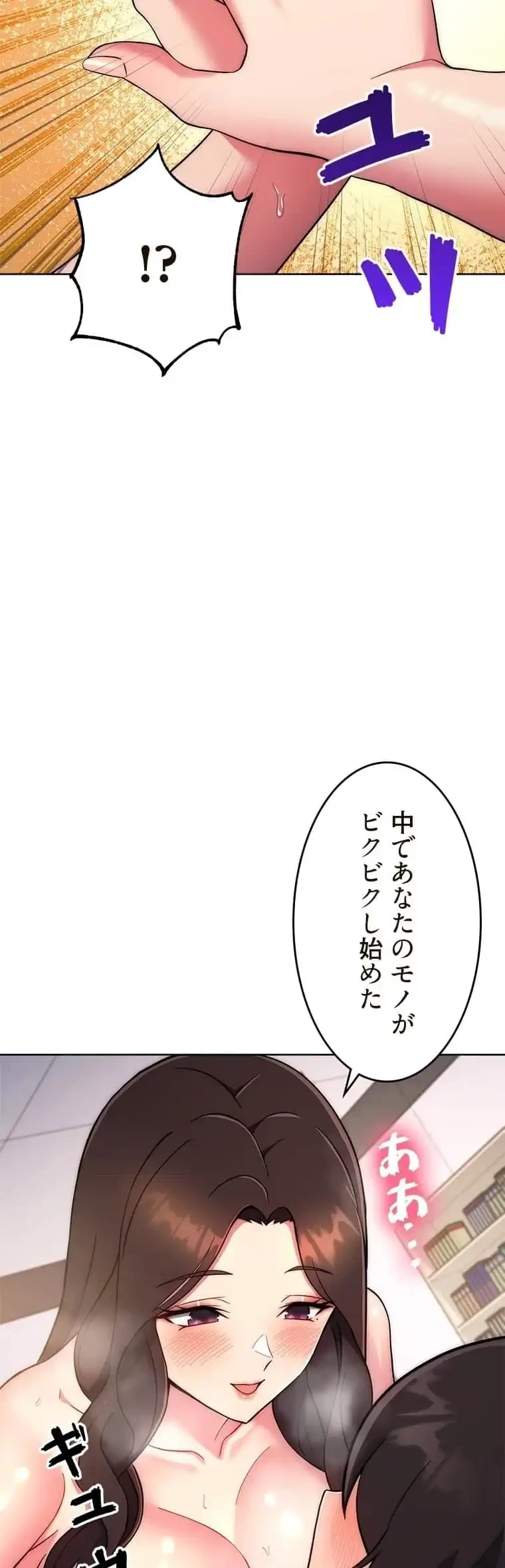 リアル選択肢 第26話 - 10