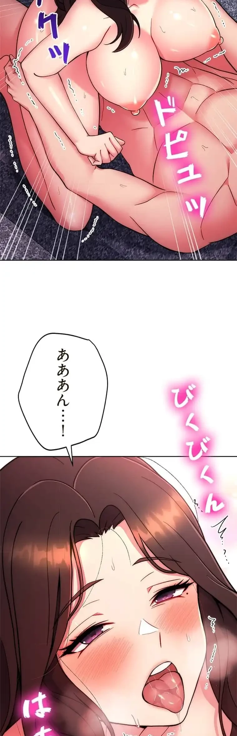 リアル選択肢 第26話 - 15