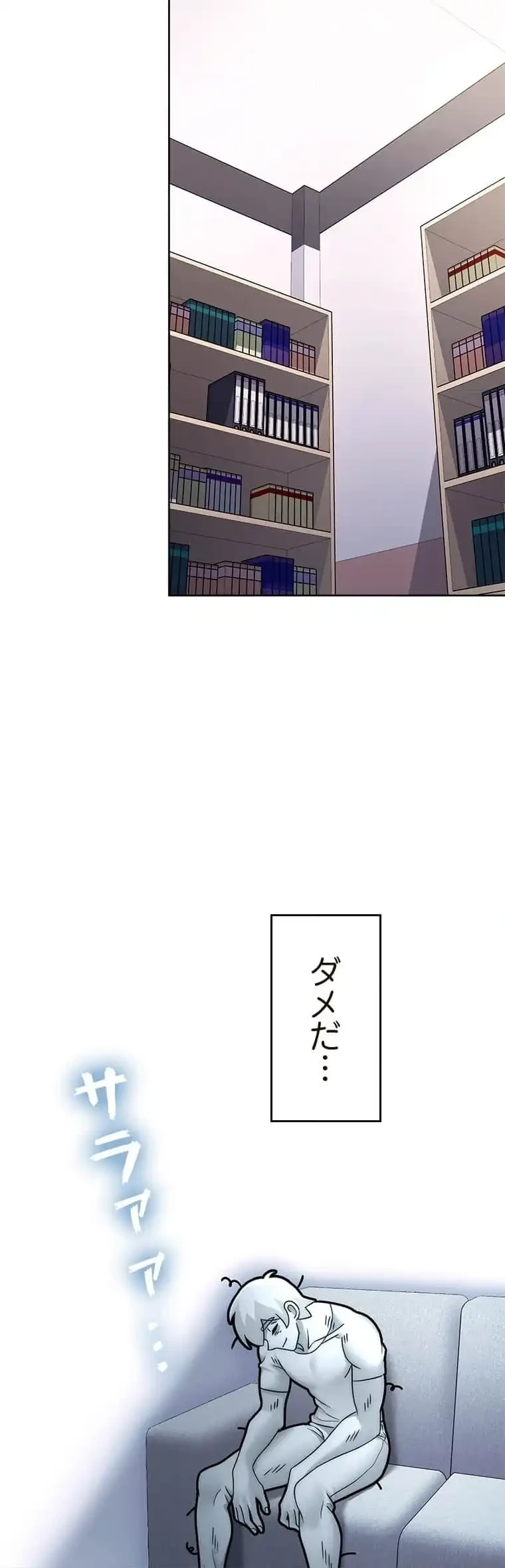 リアル選択肢 第26話 - 18