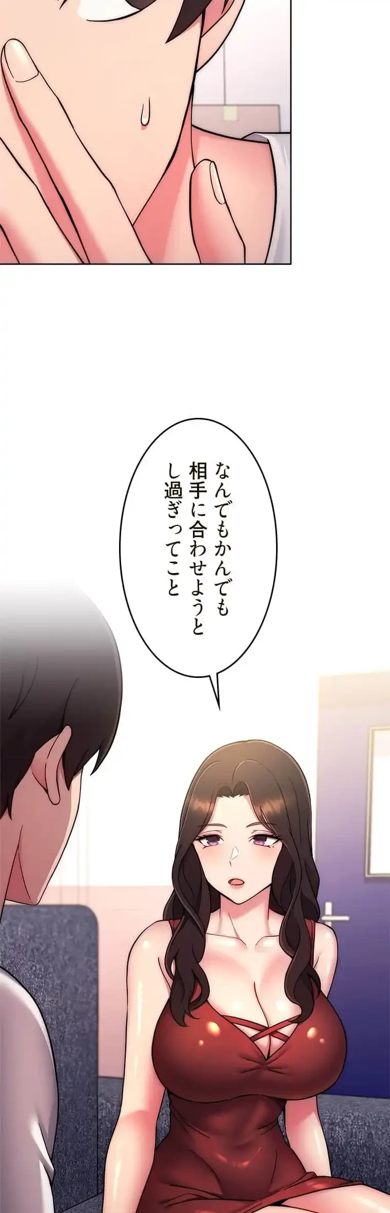 リアル選択肢 第26話 - 21