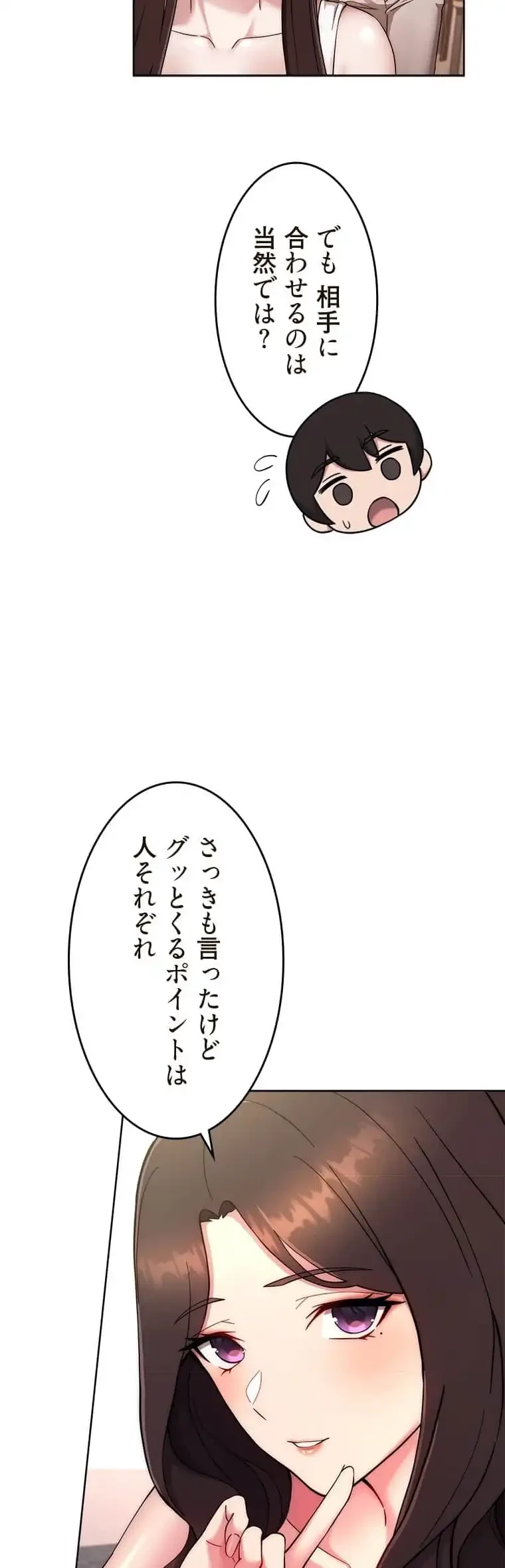リアル選択肢 第26話 - 23