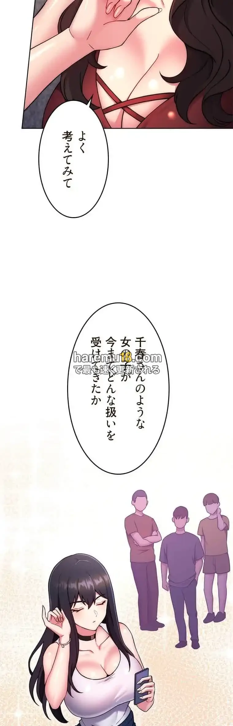 リアル選択肢 第26話 - 24