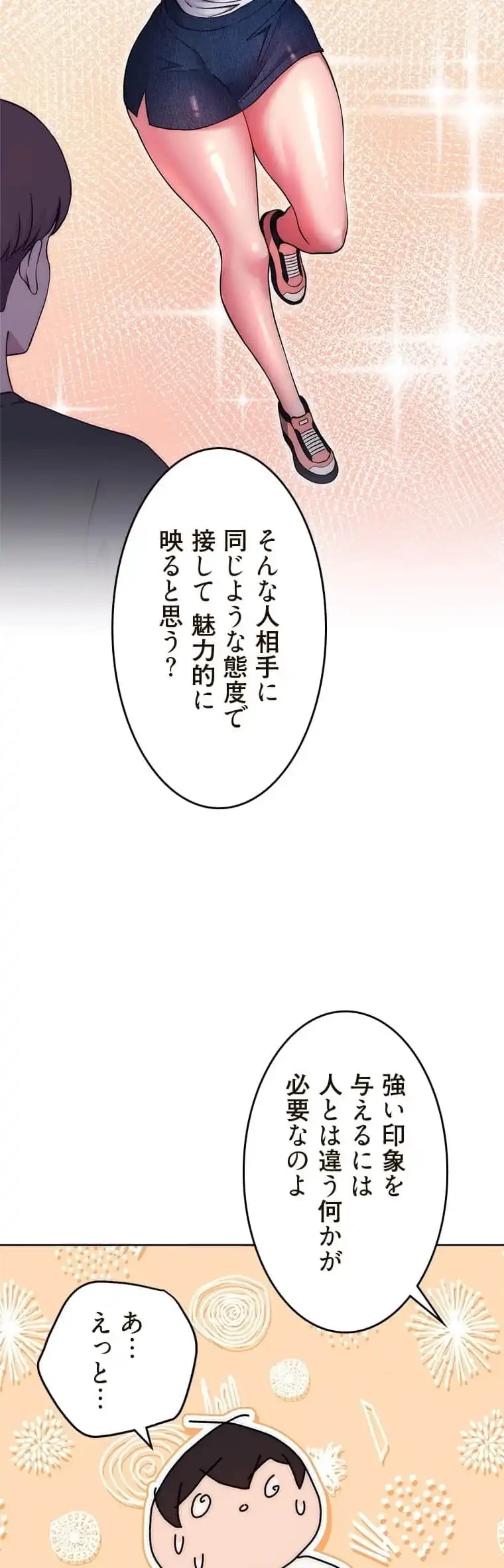 リアル選択肢 第26話 - 25