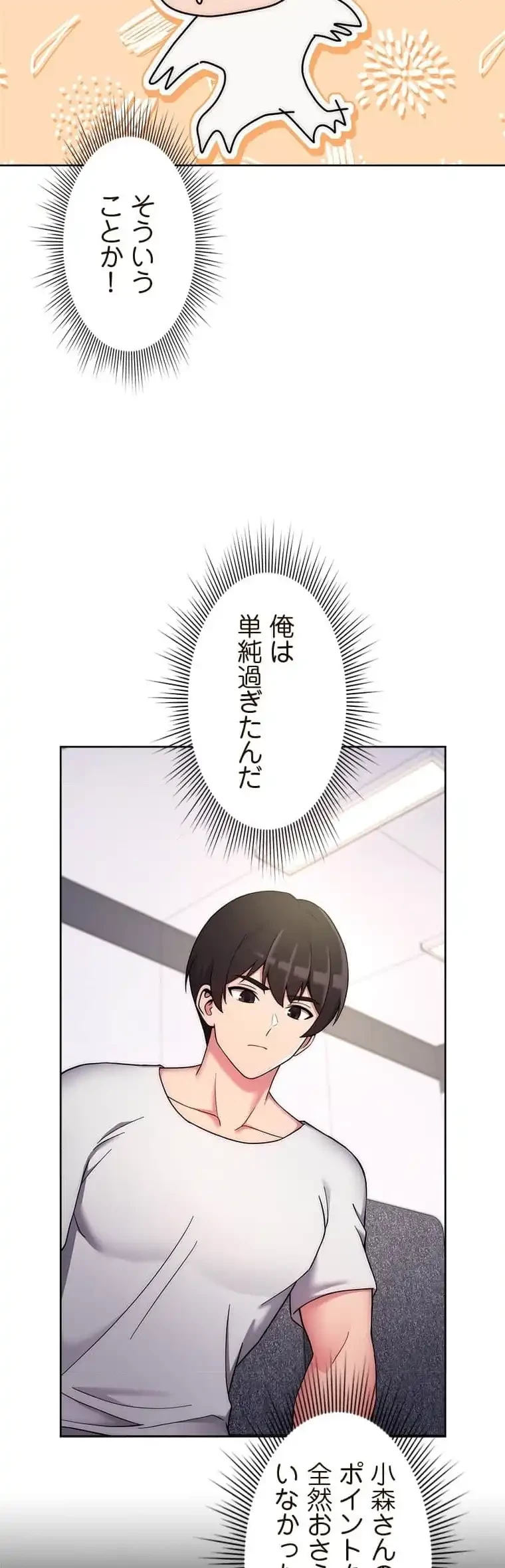 リアル選択肢 第26話 - 26