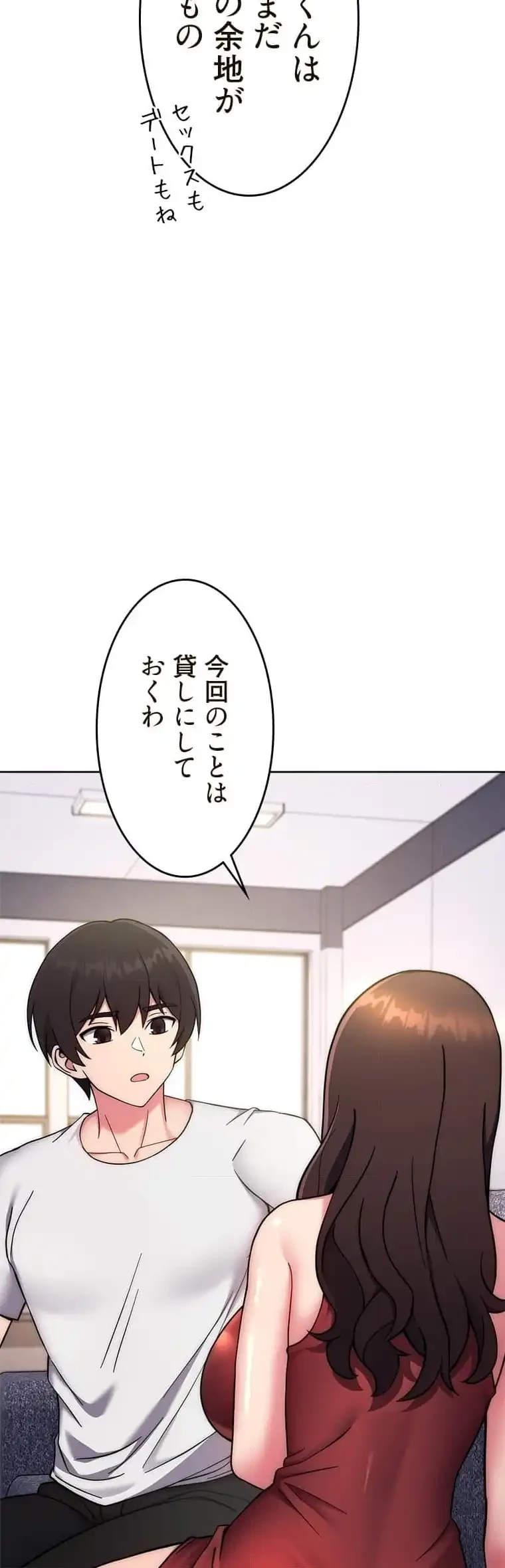 リアル選択肢 第26話 - 31