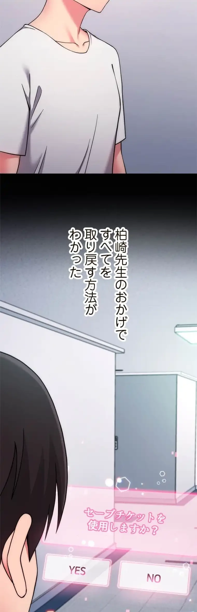 リアル選択肢 第26話 - 34