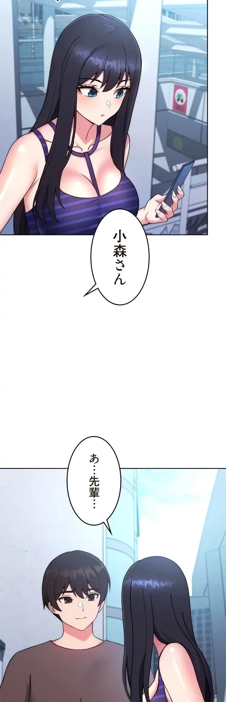 リアル選択肢 第26話 - 39