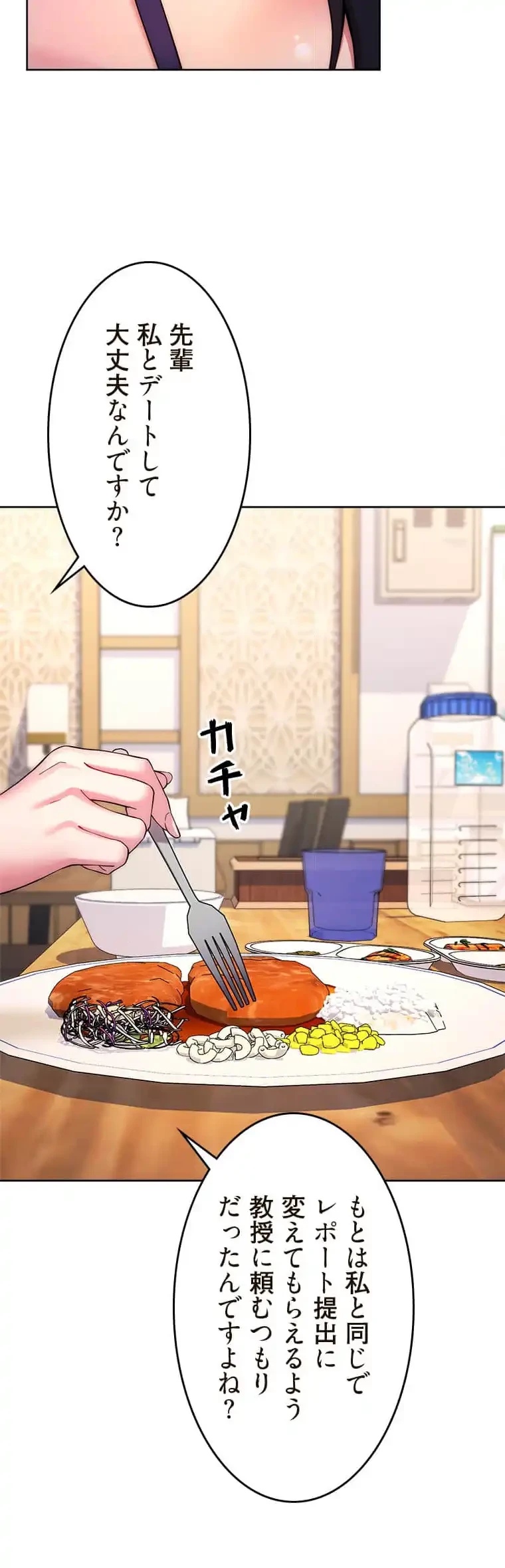 リアル選択肢 第27話 - 14