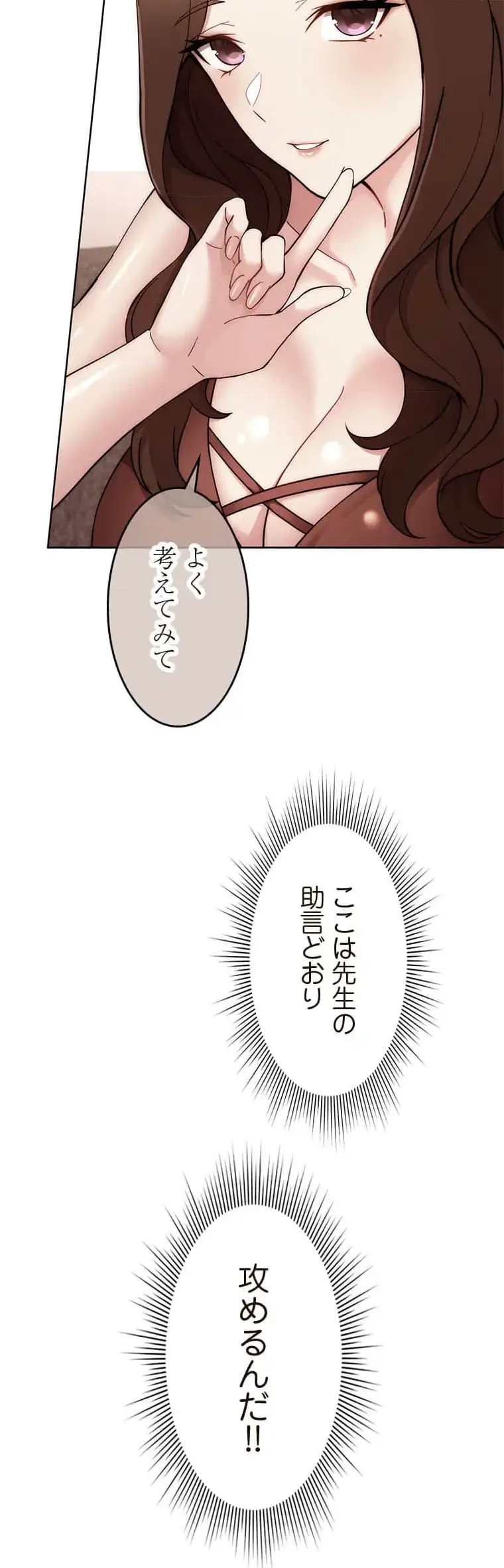 リアル選択肢 第27話 - 18