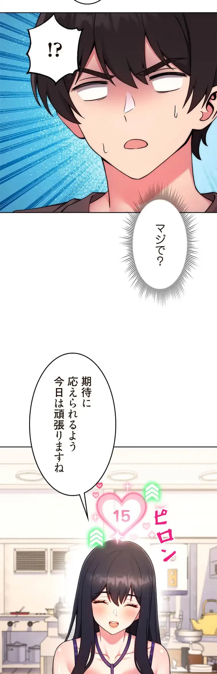 リアル選択肢 第27話 - 22