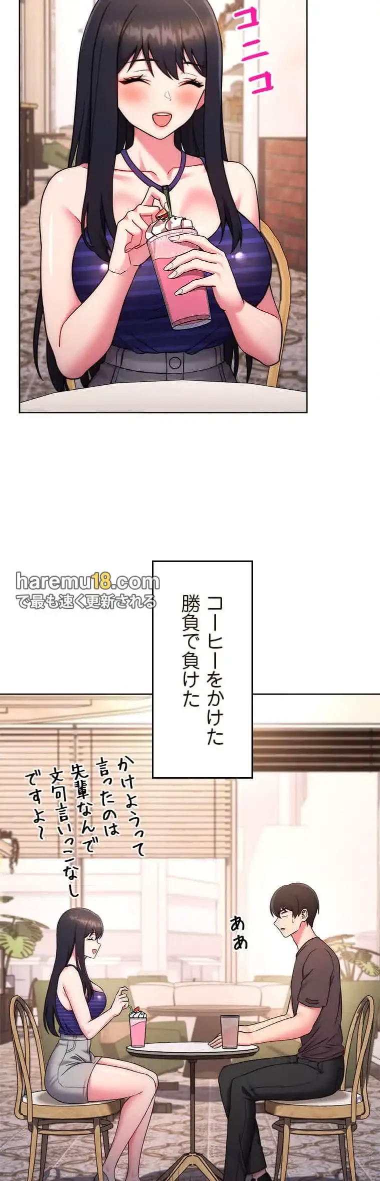 リアル選択肢 第28話 - 16