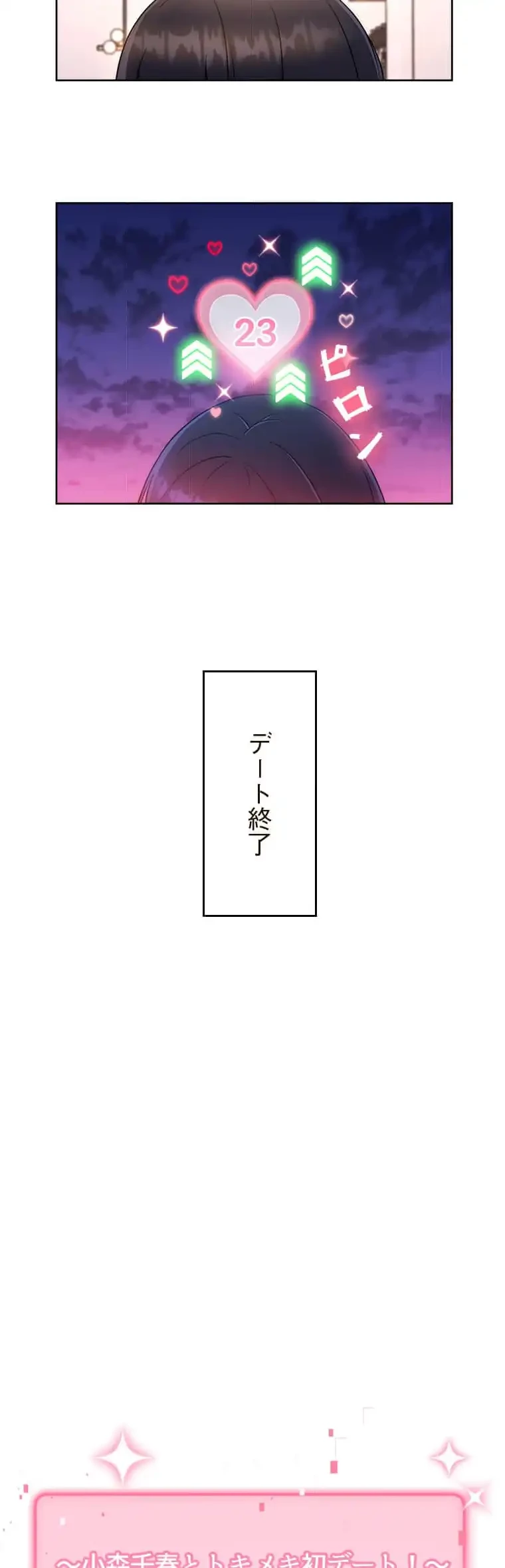 リアル選択肢 第28話 - 21