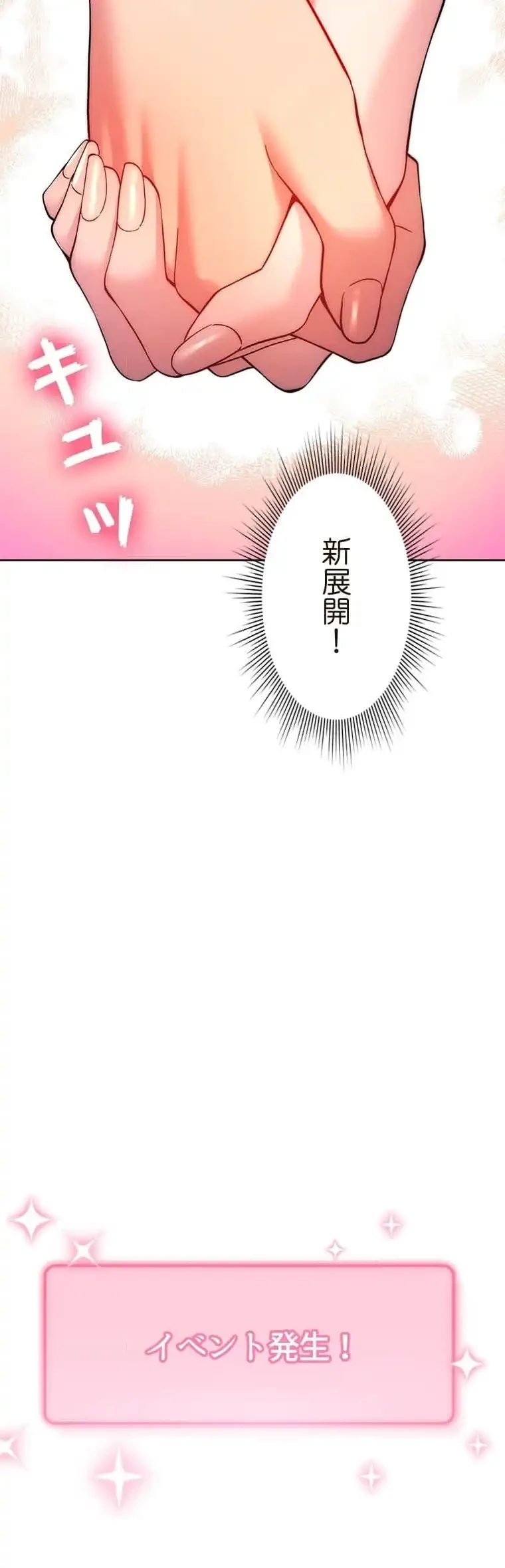 リアル選択肢 第29話 - 1